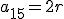 a_{15}=2r