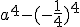 a^4-(-\frac14)^4