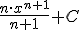 \frac{n\cdot x^{n+1}}{n+1} +C