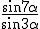 \frac{sin7 \alpha}{sin3\alpha}