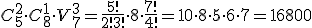 C_5^2\cdot C_8^1\cdot V_7^3=\frac{5!}{2!3!}\cdot 8 \cdot \frac{7!}{4!}=10\cdot 8\cdot 5\cdot 6\cdot 7=16800