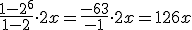 \frac{1-2^6}{1-2}\cdot 2x=\frac{-63}{-1}\cdot 2x=126x