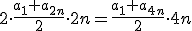 2\cdot \frac{a_1+a_{2n}}{2}\cdot2n=\frac{a_1+a_{4n}}{2}\cdot4n 