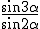 \frac{sin3 \alpha}{sin2\alpha}